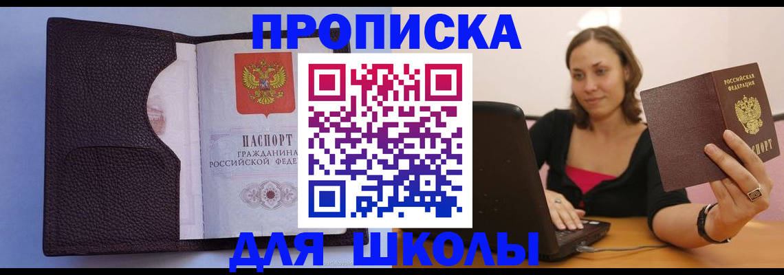 временная регистрация надежно в Ноябрьске
