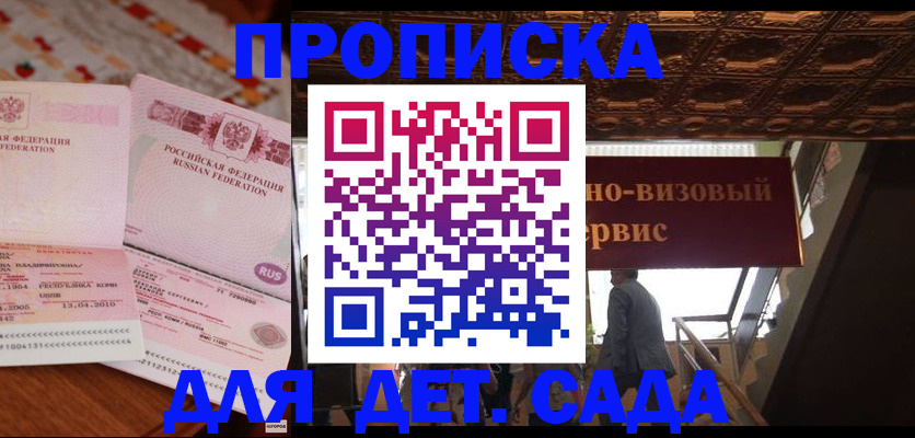 прописка поиск в Ноябрьске