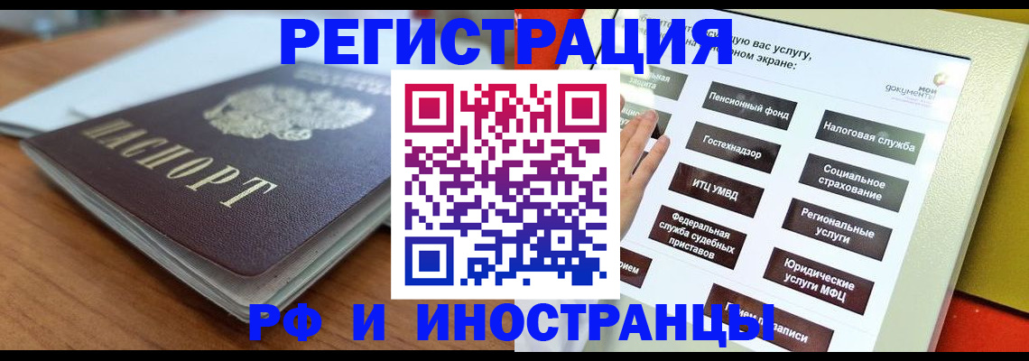 временная регистрация для всех в Ноябрьске