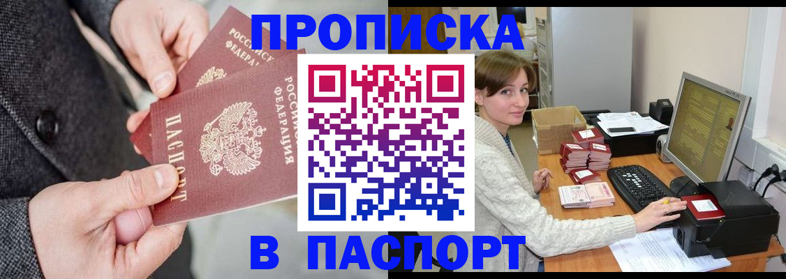 временная регистрация адрес в Ноябрьске
